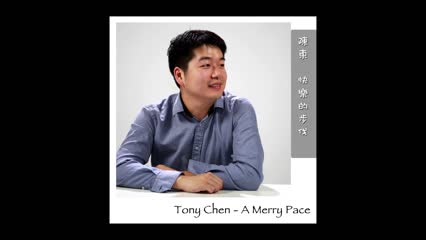 Epic Chinese Music - Tony Chen - A Merry Pace