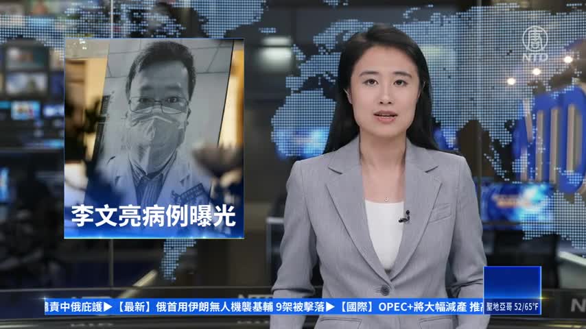 李文亮醫療紀錄爆光 顯示去世時間可能更早｜#新唐人新聞