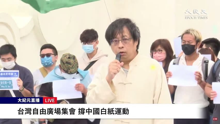 曾建元：白紙運動第一批站出來抗議中共防疫政策的北京學生非常勇敢