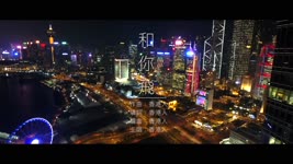 中国大陆禁歌《和你飛》丨香港人．加油丨WE ARE HONG KONGER