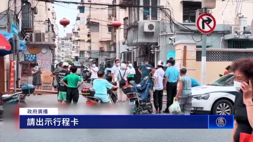 上海報告首例BA5本土病例 升級管控民眾焦慮