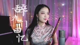辞九门回忆【老九门 - 二月红丨【 Chinese Bamboo Flute cover】| Shirley (Lei Xue)