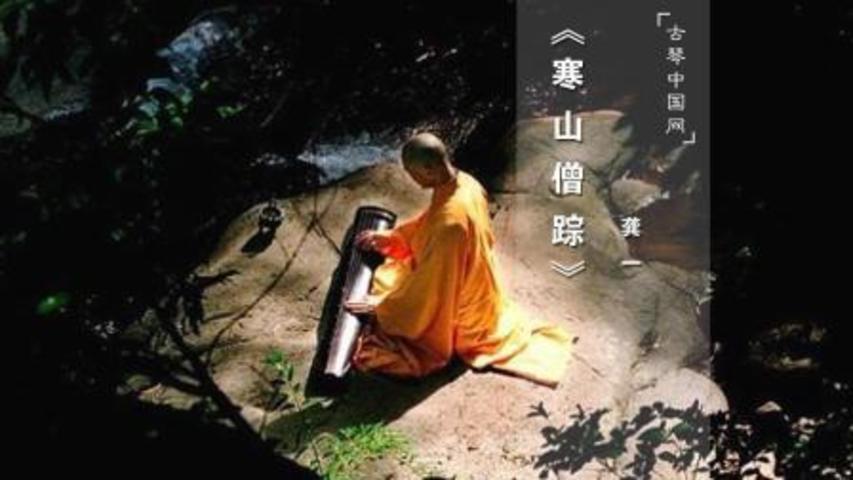 Hanshan Monk Trail album, famous Buddhist songs, sung by Wang Jianxun, Huang Shuai, Yang Jie, etc.