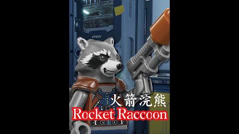 大大創意🤪《LEGO_火箭浣熊Rocket Raccoon》