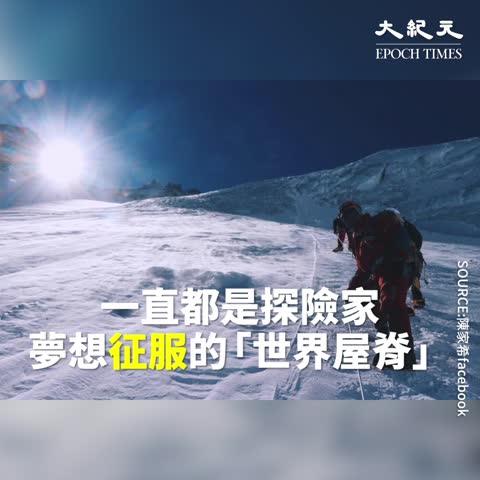 19歲港青登珠峰頂  冀成最年輕「大滿貫」探險者