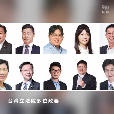 台灣立法院政要祝賀「世界法輪大法日」