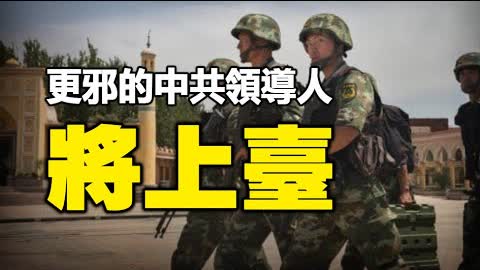 🔥🔥通靈師預測：中國即將爆發大政變❗更邪惡的中共領導人將上台❗台灣危險❗拯救人類的希望在中國...