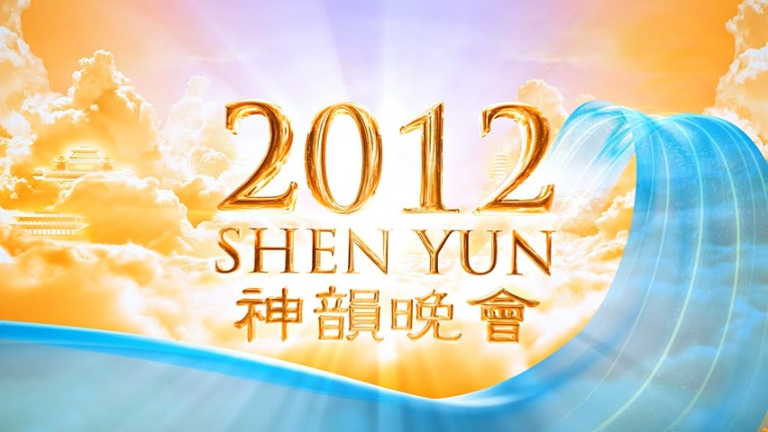 Shen Yun 2012 Trailer