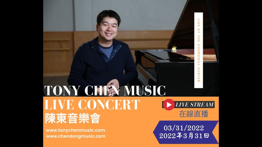 Tony Chen Music Concert 0331 At The Churchill Center （excerpt）