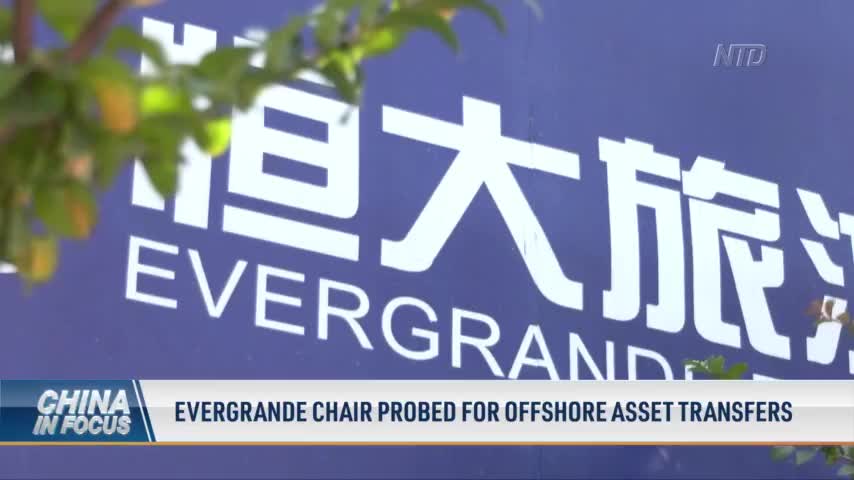 Evergrande Chair Probed for Offshore Asset Transfers
