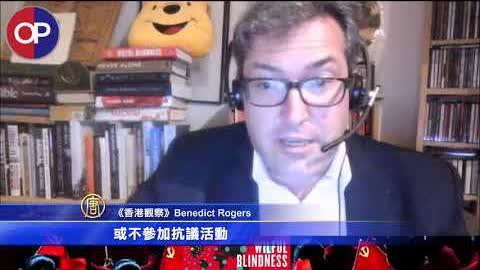 《香港觀察》Benedict 談中共經濟脅迫對香港的傷害｜#新唐人加拿大