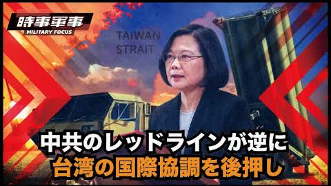 【時事軍事】中共の代弁者 胡錫進は、中共軍機がミサイル防空網が張られた台湾上空を越えれると思っているようだ 2021-09-03 19:59