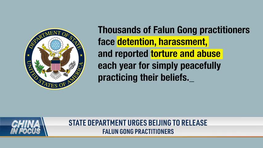 V1_O-Tiff-State-department-urges-Beijing-release-Falun-Gong