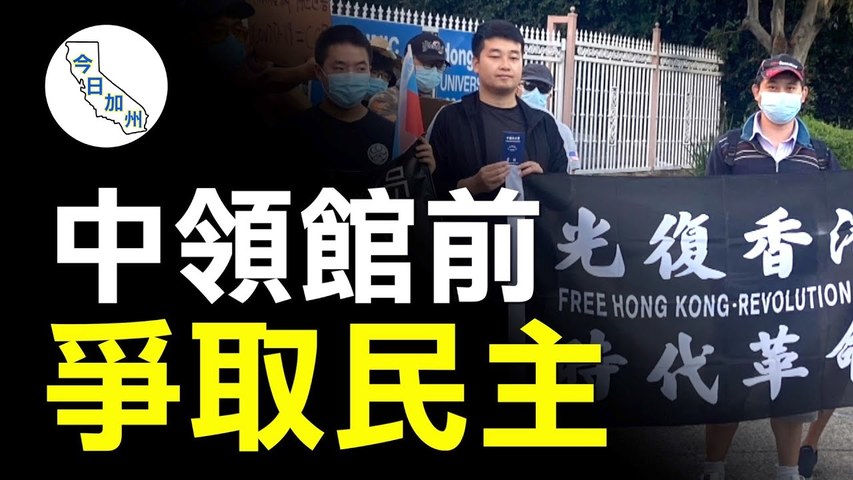 慶國際民主日 中國民主黨籲釋放創黨人