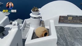 🔥🔥 希臘聖托里尼島Santorini美景 + 輕鬆療癒音樂（李欣隨想）