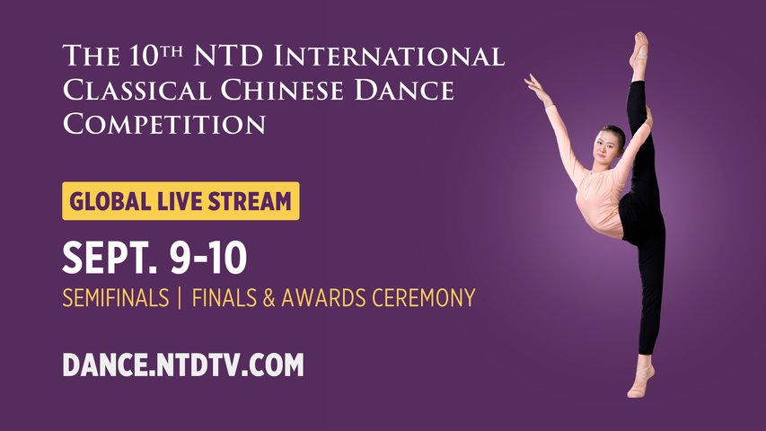 [Trailer] NTD’s 10th International Classical Chinese Dance Competition