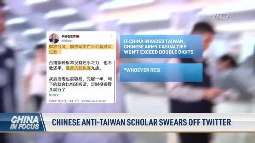 Chinese Anti-Taiwan Scholar Swears Off Twitter