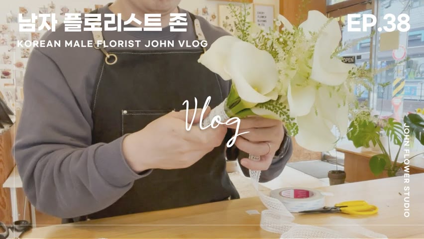 [#38 남자플로리스트 브이로그] 카라부케 만들기 / 꽃바구니 만들기 / 다이어트 시작 / Korean Male Florist VLOG