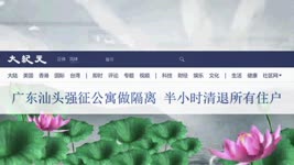 广东汕头强征公寓做隔离 半小时清退所有住户 2022.11.25