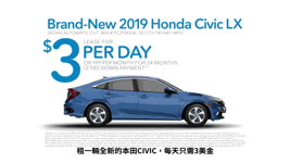 HONDA  2019 本田Civic LX (BLUE)