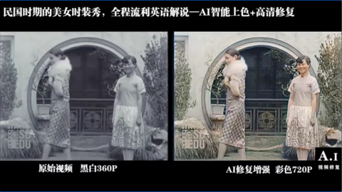 民国时期的美女时装秀，全程流利英语解说，中间多次笑场NG——AI修复上色HD高清化