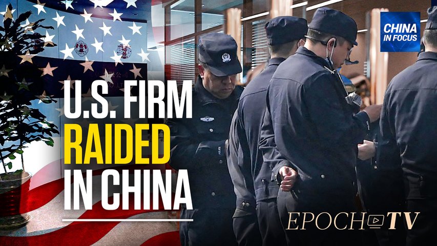 [Trailer] US Due Diligence Firm Raided in Beijing | China In Focus