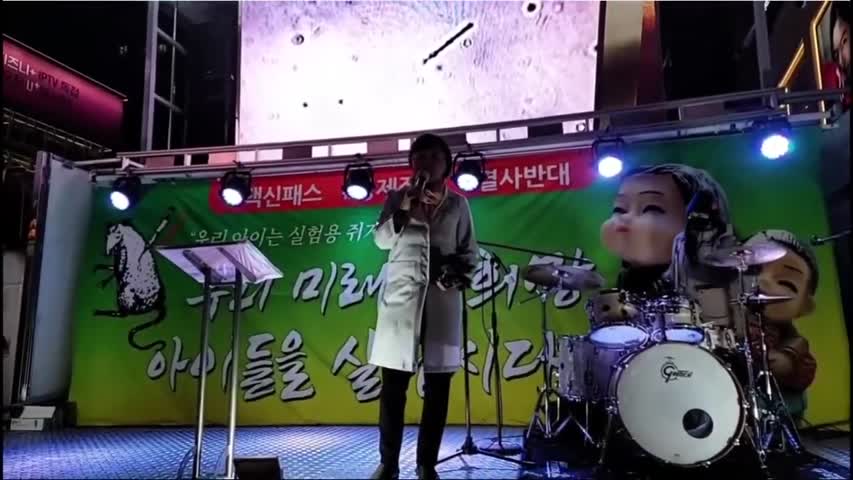 이영미 선생님 강남역 앞에서 코로나 백신 세부성분 2차 공개