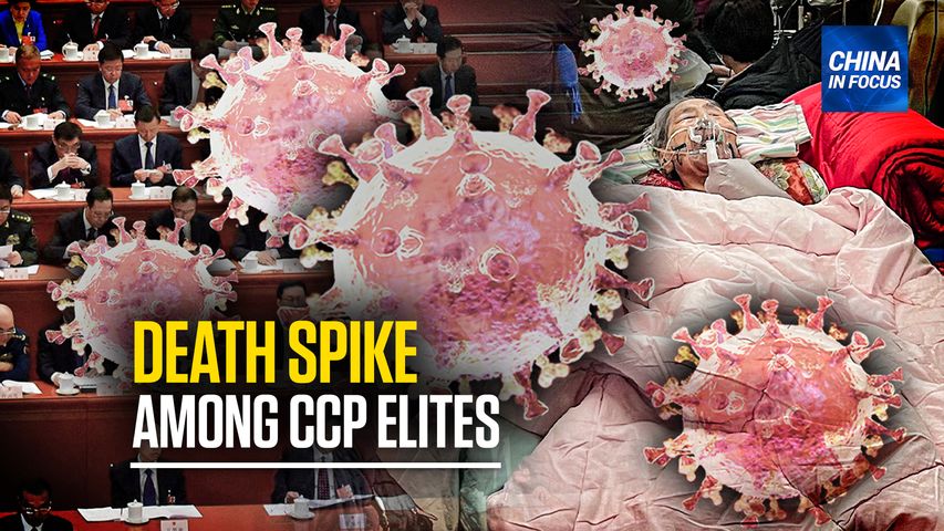 [Trailer] Spike in CCP Member Deaths Amid Pneumonia Outbreak | CIF