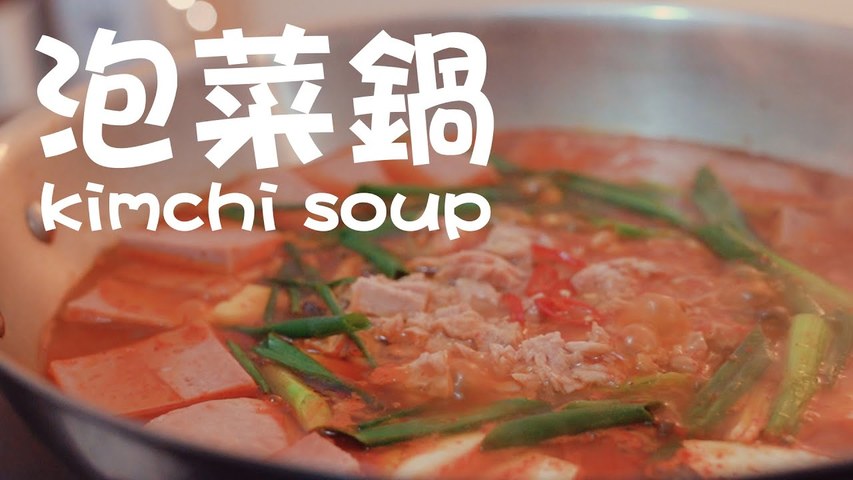 【泡菜系列】美味簡單泡菜湯 鹹鮮酸辣超下飯！十分鐘料理 Tofu kimchi soup with Spam -super easy recipe