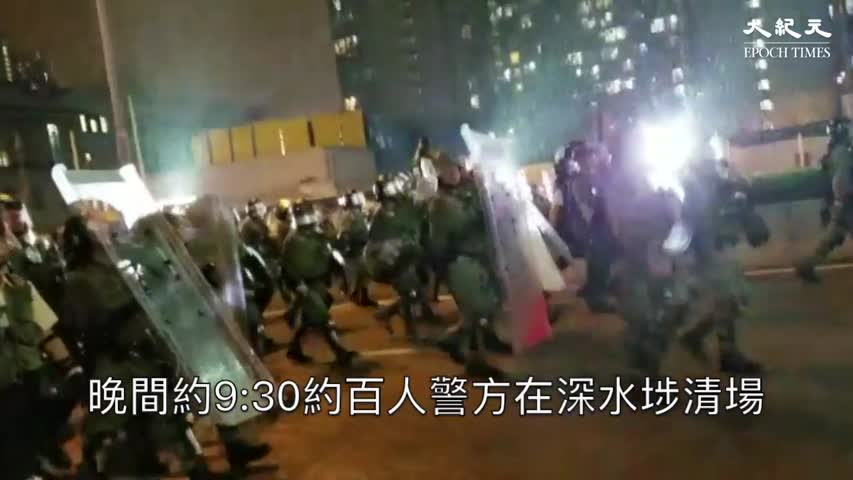 【8.25荃葵青轉深水埗】(字幕) 9_00多近百名警察在深水埗清場，但現在記者卻沒看到幾位示威者，警察仍在增援警力
