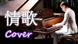 情歌 Love Episode（梁靜茹 Fish Leong）鋼琴 Jason Piano