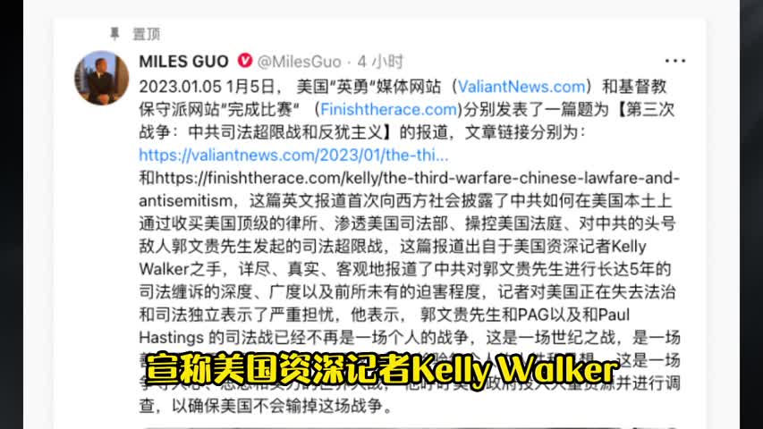 Guo cheat finds a fake reporter to promote that he was tragically exposed to make people laugh.