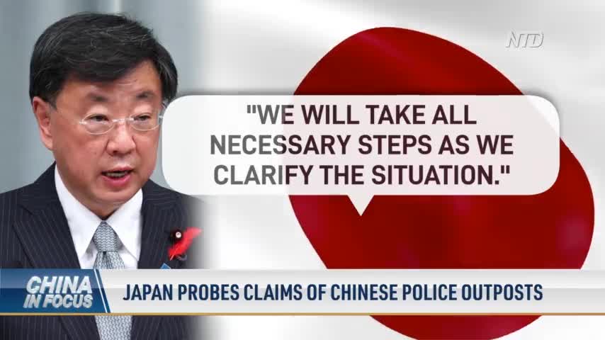 Japan Probes Claims of Chinese Police Outposts