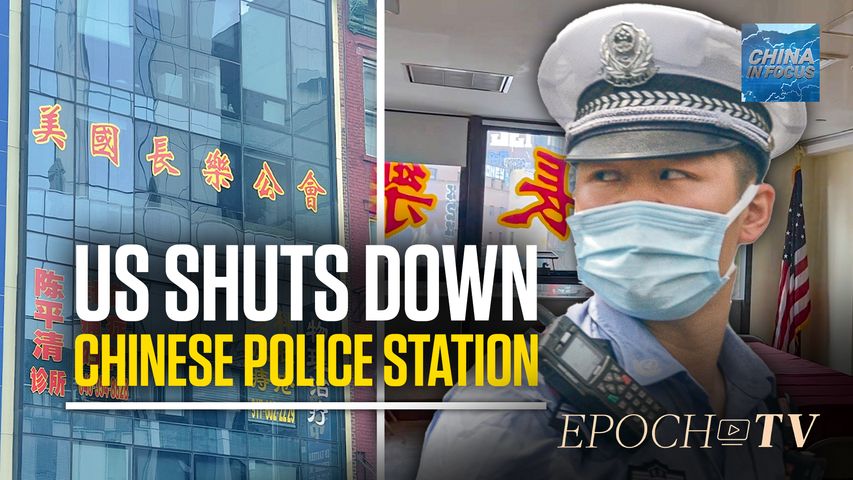 [Trailer] US Shuts Down Chinese Police Station in NYC | China In Focus