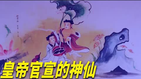 歷史上的兩大高僧為何成為中國式“丘比特”?原來有這天大的誤會 | 歷史故事 | 文史大觀園