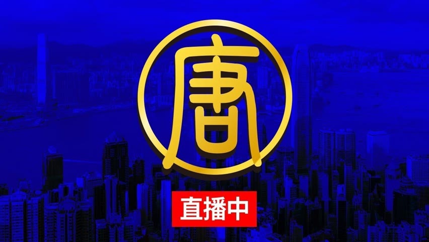 【8/8直播】中共軍演延長 台國防部記者會回應 2022-08-08 03:12
