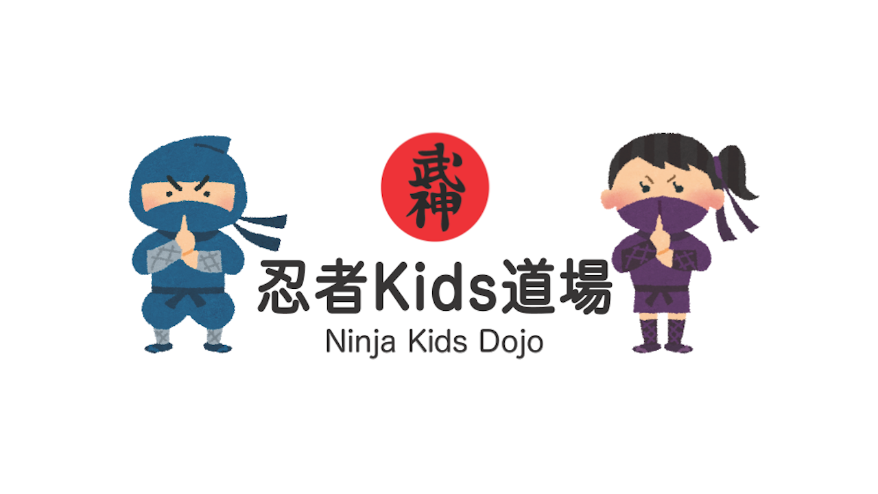 Ninja Kids Dojo (in English) - SPECIAL Fun Episode