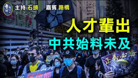 離散的年輕世代、電影創作人、媒體人等在海外為香港力創一片藍天      預告篇        中文字幕  【希望之聲粵語-粵講粵有理-2021/12/11】
