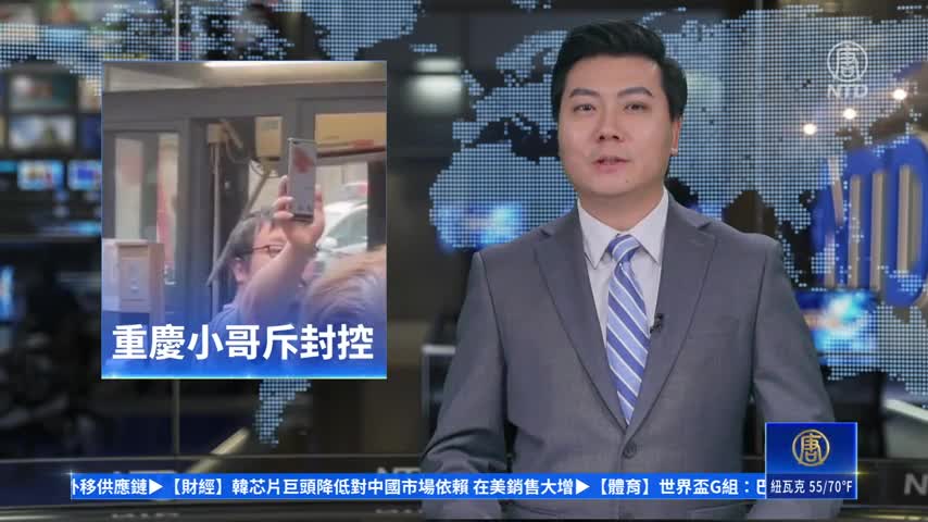 「重慶哥」怒斥封控被抓！民眾與警察搶人成功｜ #新唐人新聞
