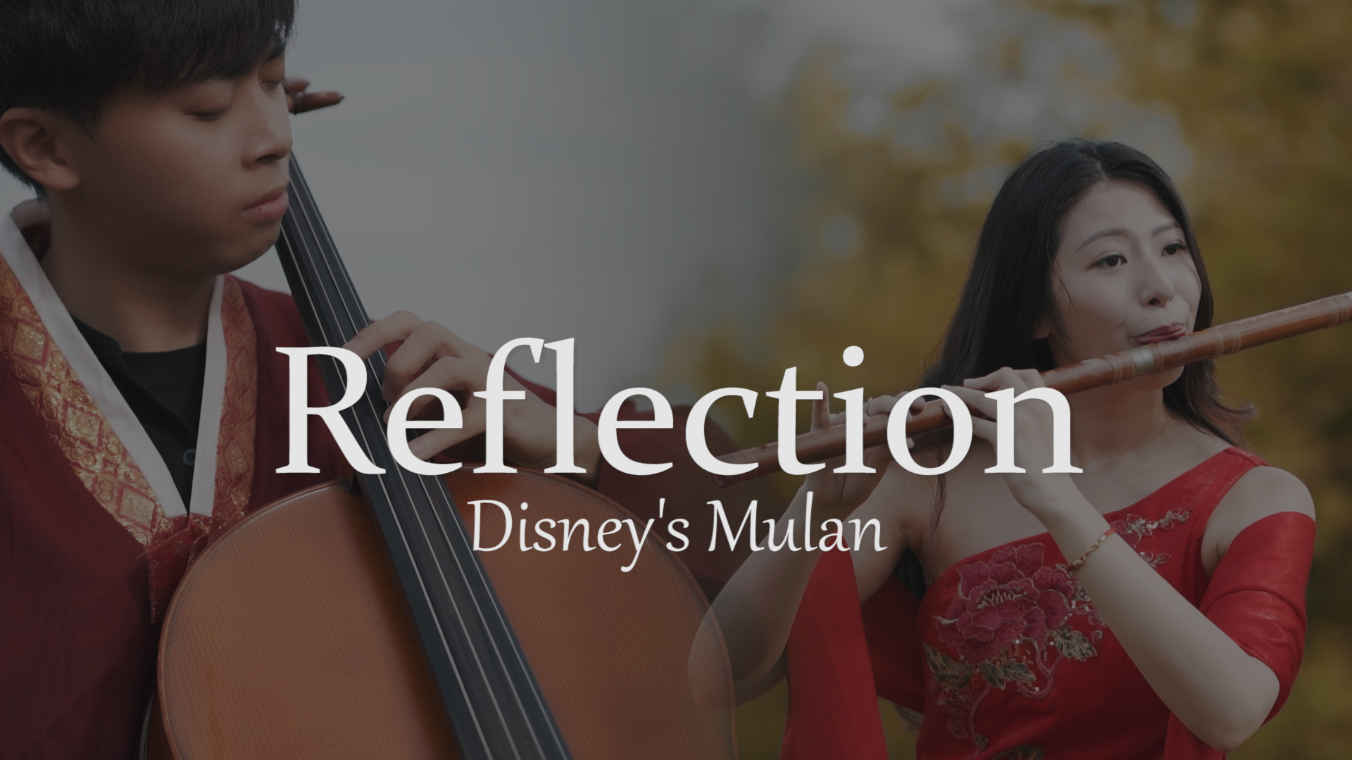 Reflection from (Mulan) 花木蘭-電影主題曲 大提琴竹笛二重奏 『cover by YoYo Cello』