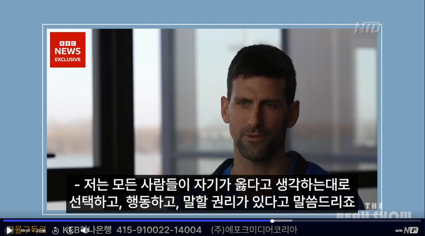Interview of  Novak Djokovic