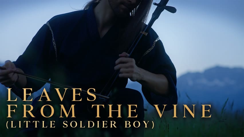 Leaves From The Vine (Little Soldier Boy) 🍃 Erhu Cover by Eliott Tordo | UNCLE IROH TRAGIC SONG