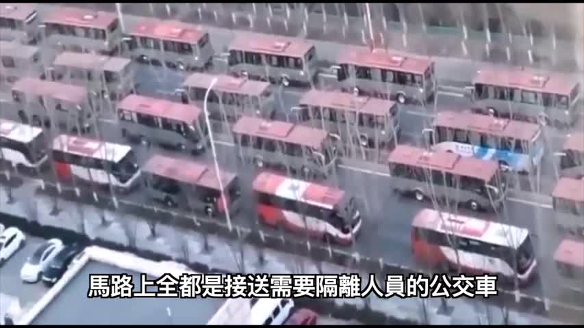 天津市新增80例，小區居民突然被要求集中隔離，馬路上全都是接送需要隔離人員的公交車，一眼望不到頭！｜#大紀元新聞網