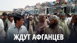 ЕС готовится к притоку беженцев из Афганистана