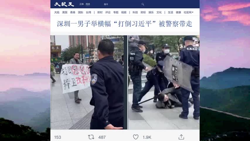 深圳一男子举横幅“打倒习近平”被警察带走 2022.01.14