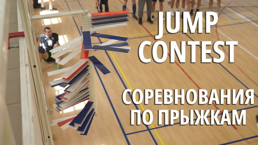 Соревнования по прыжкам | Jump contest | Vertical Jump Challenge | От первого лица