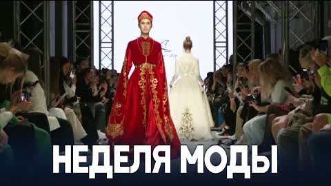 200 дизайнеров со всей России показали свои коллекции в Москве