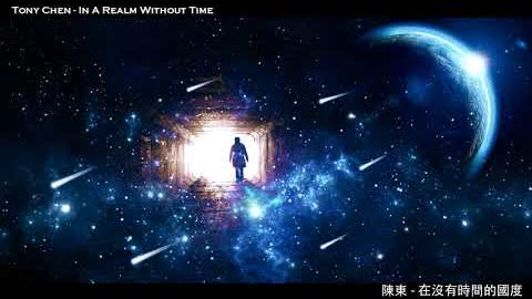 Tony Chen - In A Realm Without Time