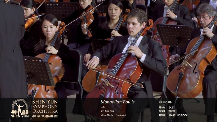 Mongolian Bowls - Shen Yun Symphony Orchestra