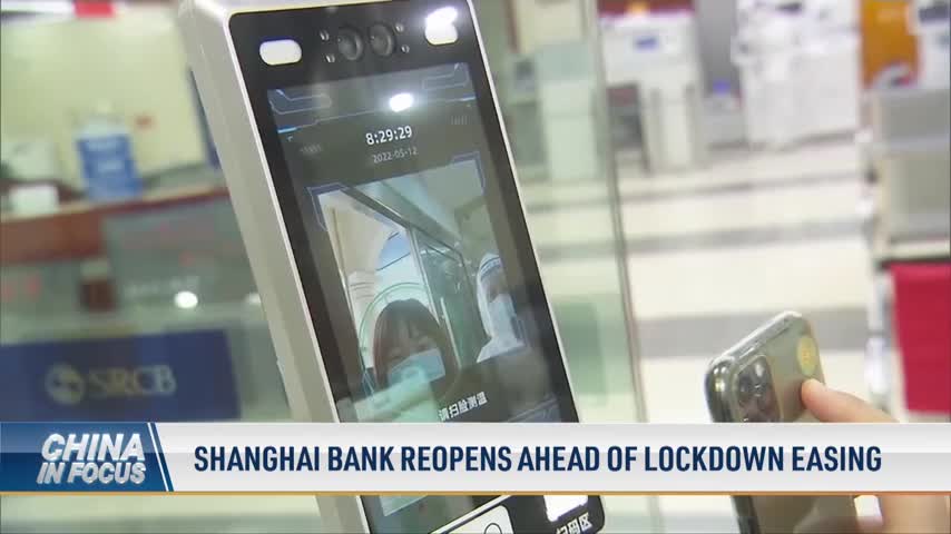 Shanghai Bank Reopens Ahead of Lockdown Easing